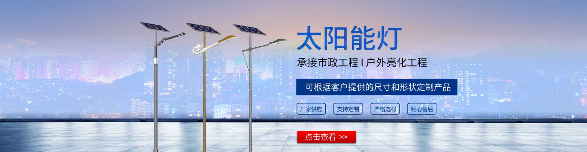 青神县太阳能路灯哪家好